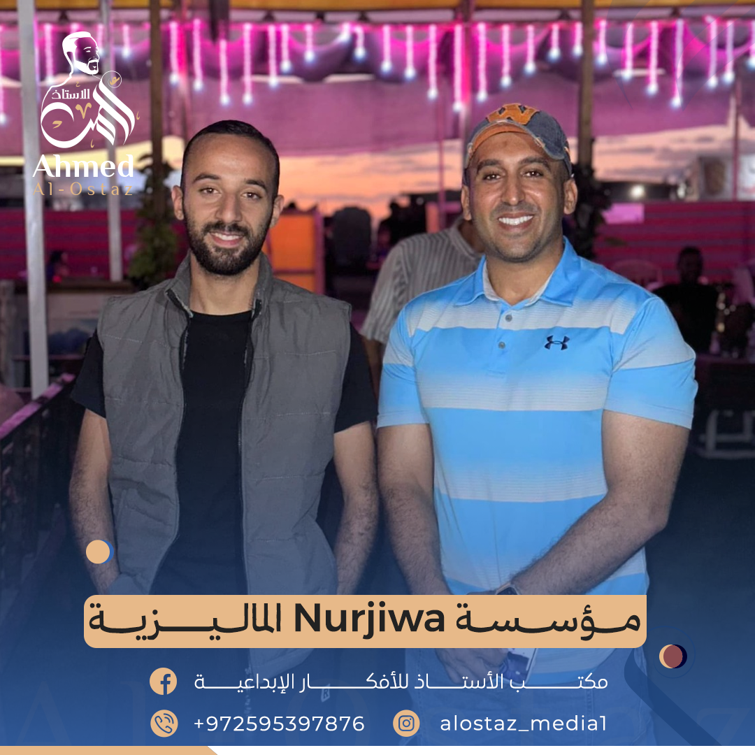 مؤسسة Nurjiwa الماليزية