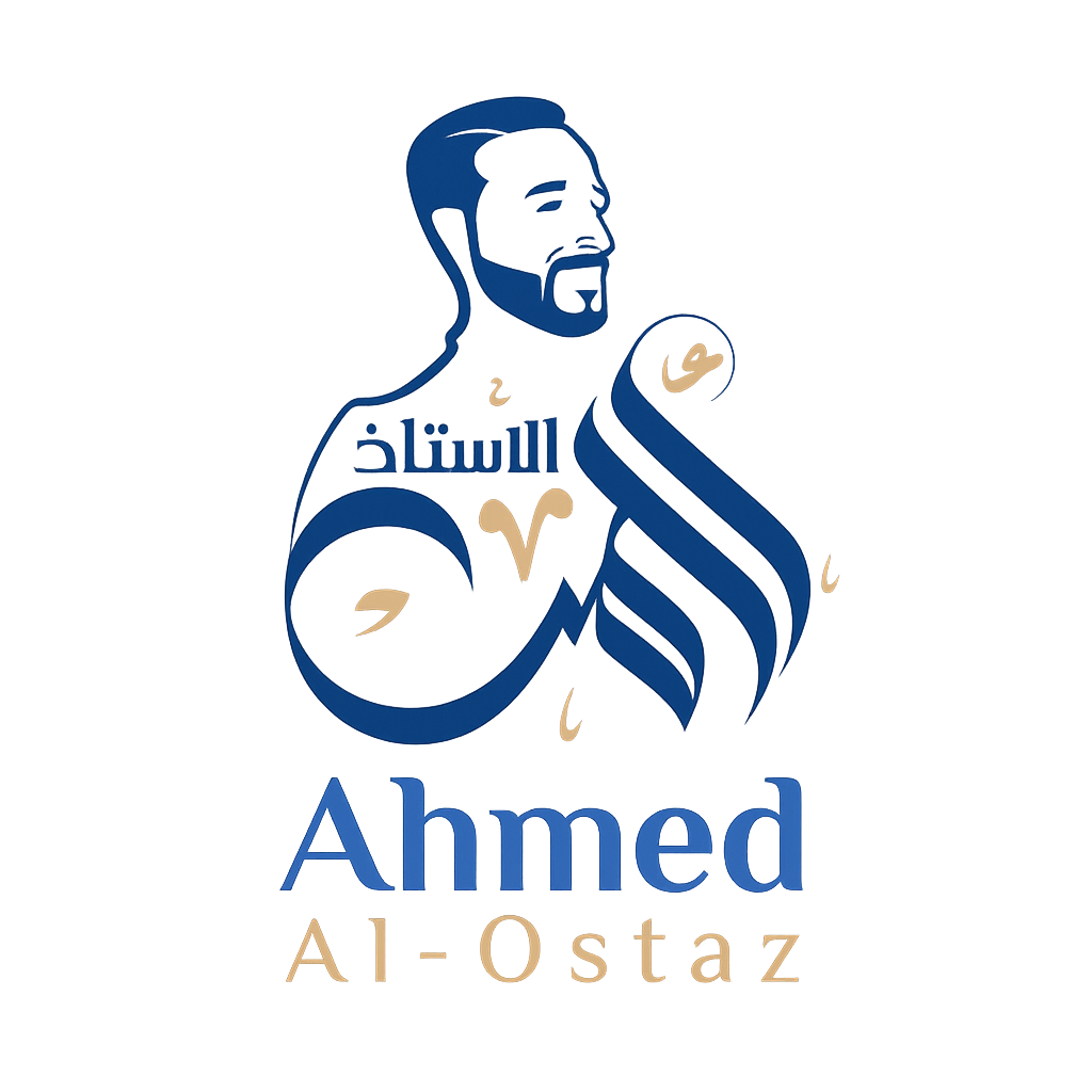 الأستاذ أحمد